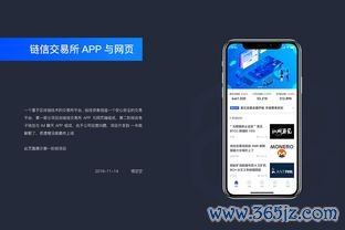 欧易 APP下载 知乎_欧易交易所app官网链接